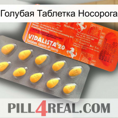 Голубая Таблетка Носорога new01